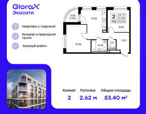 2-к квартира, вторичка, 53м2, 2/8 этаж