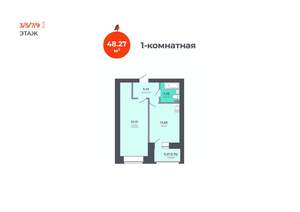 1-к квартира, вторичка, 48м2, 3/11 этаж