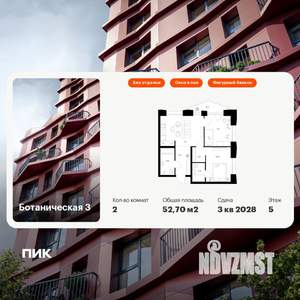 2-к квартира, вторичка, 53м2, 5/15 этаж