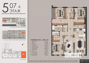 5-к квартира, вторичка, 200м2, 5/7 этаж