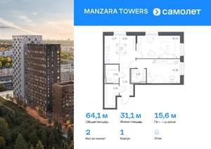 2-к квартира, вторичка, 64м2, 6/23 этаж