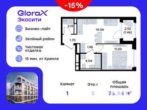 1-к квартира, вторичка, 36м2, 5/11 этаж