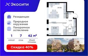 1-к квартира, вторичка, 43м2, 7/8 этаж