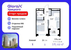 1-к квартира, вторичка, 33м2, 6/20 этаж