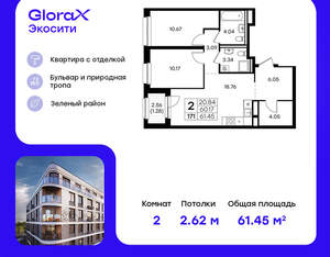 2-к квартира, вторичка, 61м2, 2/8 этаж