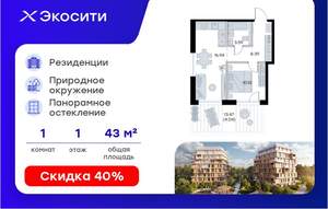 1-к квартира, вторичка, 43м2, 1/8 этаж