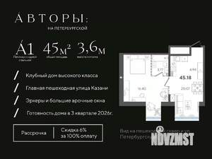 1-к квартира, строящийся дом, 45м2, 3/5 этаж
