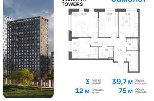 3-к квартира, вторичка, 75м2, 8/23 этаж