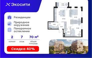 2-к квартира, вторичка, 70м2, 7/8 этаж