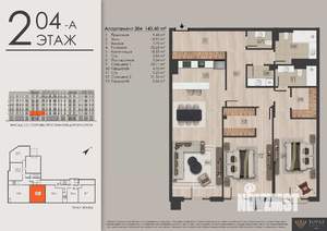 3-к квартира, строящийся дом, 144м2, 2/7 этаж