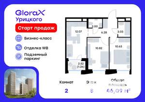 2-к квартира, вторичка, 46м2, 8/20 этаж