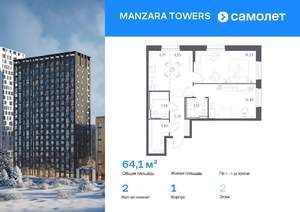 2-к квартира, вторичка, 64м2, 2/23 этаж