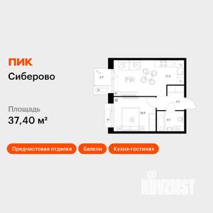 1-к квартира, вторичка, 37м2, 5/12 этаж