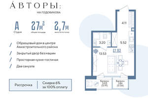 Студия квартира, строящийся дом, 28м2, 2/13 этаж