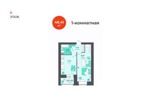 1-к квартира, вторичка, 48м2, 11/11 этаж