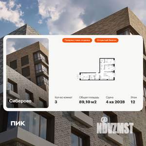 3-к квартира, вторичка, 89м2, 12/16 этаж
