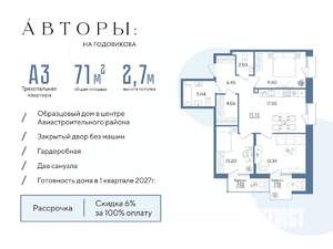 3-к квартира, строящийся дом, 72м2, 5/13 этаж