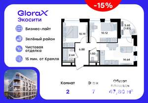 2-к квартира, вторичка, 48м2, 7/10 этаж