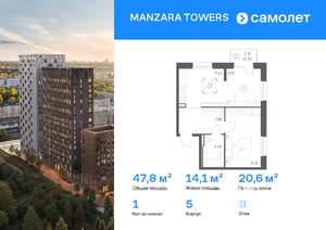 1-к квартира, вторичка, 48м2, 8/15 этаж