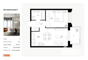 1-к квартира, вторичка, 39м2, 4/8 этаж