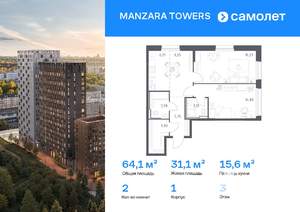 2-к квартира, вторичка, 64м2, 3/23 этаж