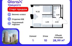 Студия квартира, вторичка, 29м2, 10/20 этаж