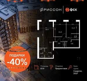 2-к квартира, вторичка, 66м2, 10/20 этаж