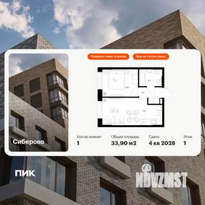 1-к квартира, вторичка, 34м2, 1/16 этаж