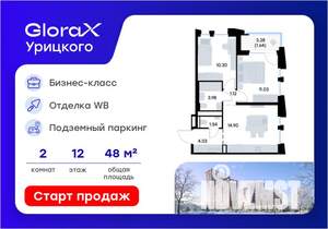 2-к квартира, строящийся дом, 49м2, 12/20 этаж