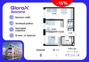 2-к квартира, вторичка, 50м2, 1/11 этаж