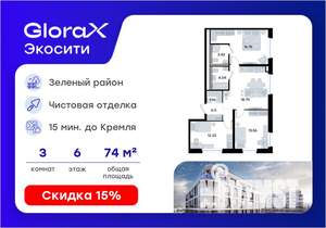 3-к квартира, вторичка, 75м2, 6/8 этаж