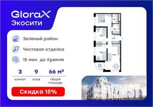 3-к квартира, вторичка, 67м2, 9/11 этаж