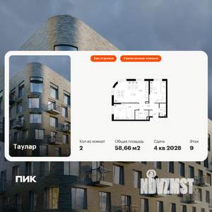 2-к квартира, вторичка, 59м2, 9/24 этаж