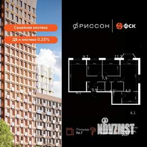 4-к квартира, вторичка, 97м2, 11/14 этаж