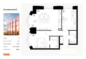 2-к квартира, вторичка, 59м2, 10/15 этаж