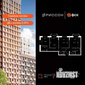 3-к квартира, вторичка, 79м2, 9/14 этаж