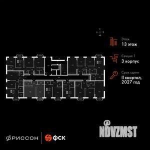 2-к квартира, вторичка, 48м2, 13/20 этаж