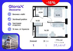 1-к квартира, вторичка, 36м2, 1/11 этаж