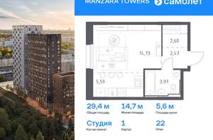 Студия квартира, вторичка, 29м2, 22/23 этаж