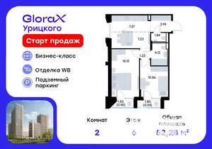2-к квартира, вторичка, 52м2, 6/20 этаж