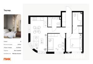 2-к квартира, вторичка, 52м2, 10/24 этаж