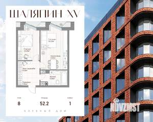 1-к квартира, вторичка, 52м2, 8/10 этаж