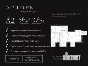 2-к квартира, строящийся дом, 57м2, 3/5 этаж