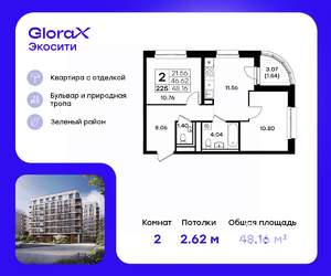2-к квартира, вторичка, 48м2, 4/11 этаж