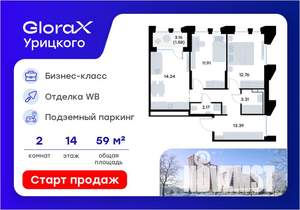 2-к квартира, строящийся дом, 59м2, 14/20 этаж