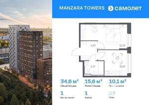 1-к квартира, вторичка, 35м2, 23/23 этаж