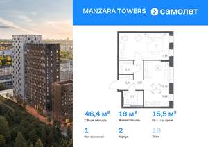 1-к квартира, вторичка, 46м2, 18/20 этаж