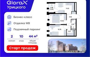 2-к квартира, вторичка, 45м2, 10/20 этаж