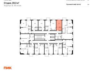 Студия квартира, вторичка, 20м2, 14/17 этаж