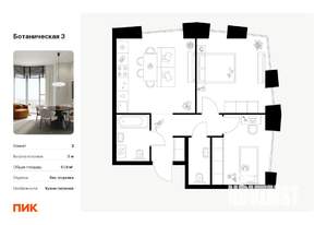 2-к квартира, вторичка, 52м2, 7/8 этаж